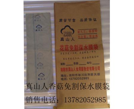 香菇免割袋