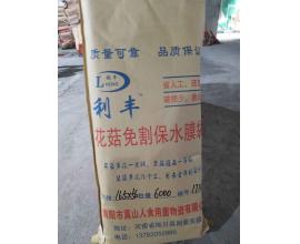利丰花菇保水膜袋