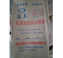 菇丰花菇保水膜袋