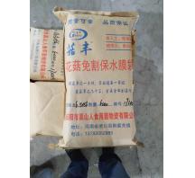 菇丰牌花菇保水膜袋