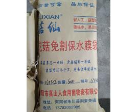 菇仙花菇保水膜袋